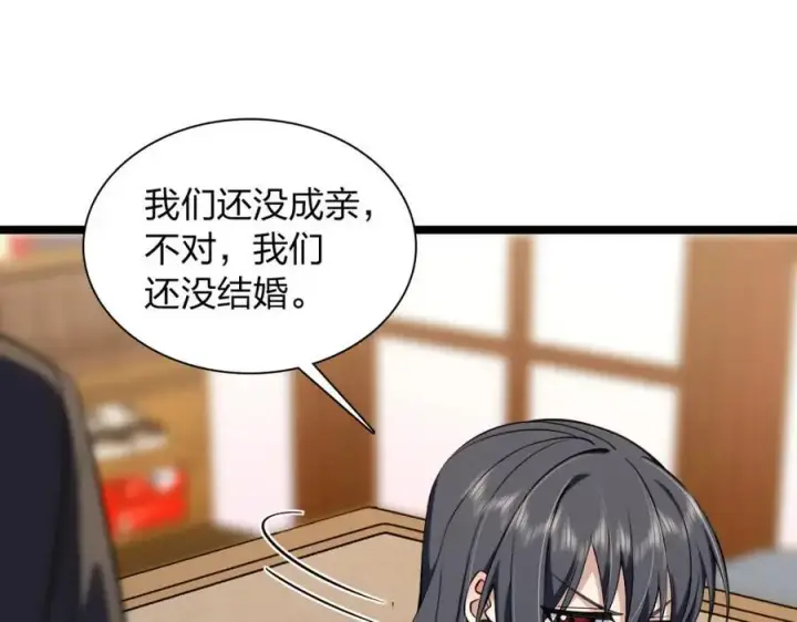 《我家老婆来自一千年前》225图6