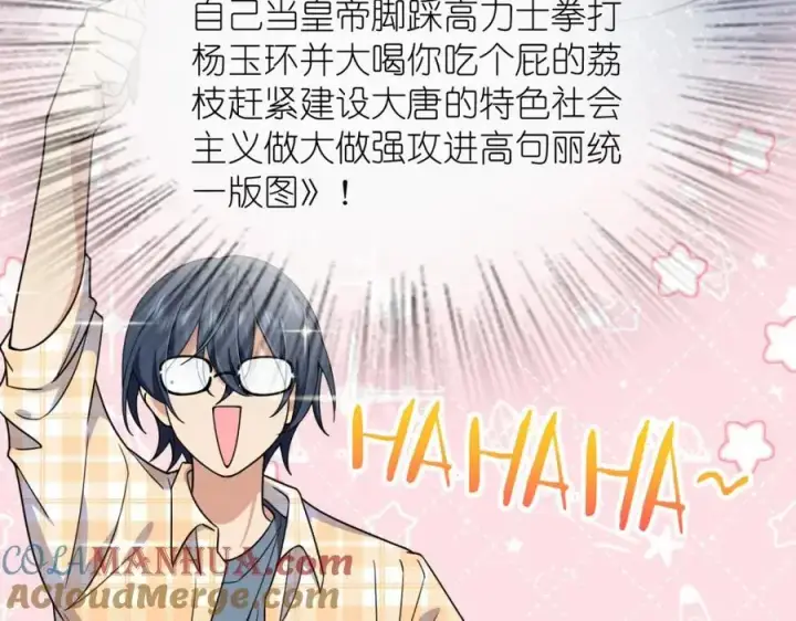《我家老婆来自一千年前》225图61