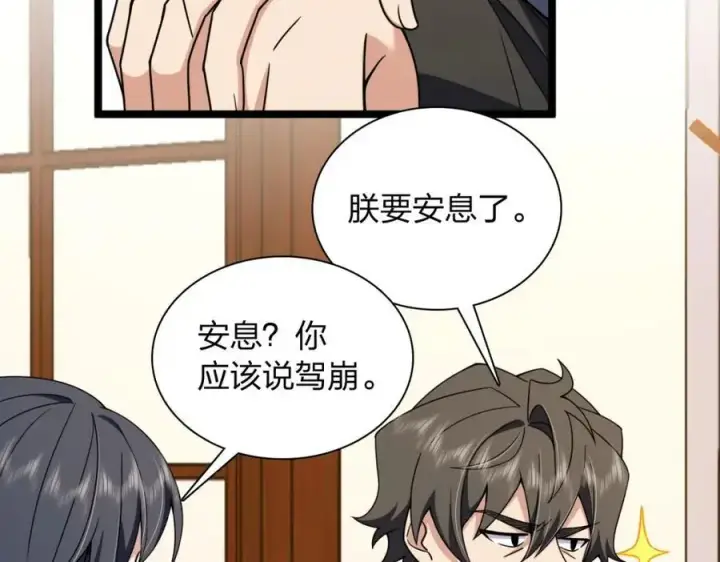 《我家老婆来自一千年前》225图64