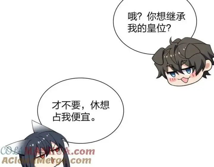 《我家老婆来自一千年前》225图69