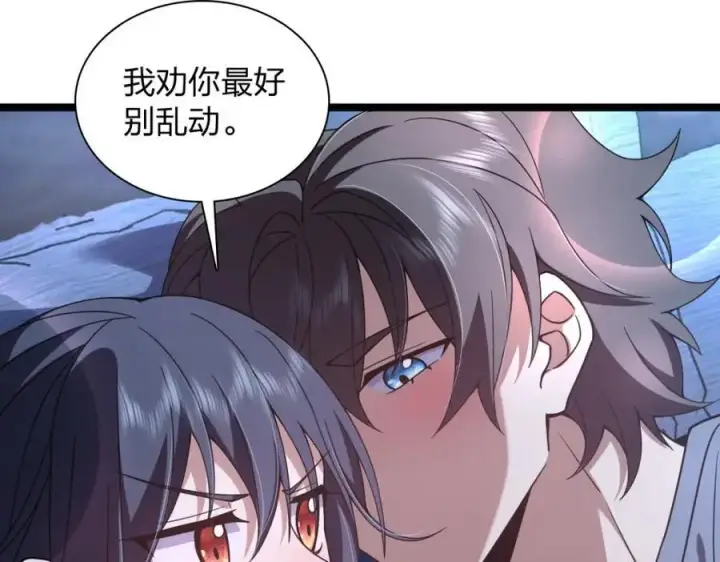 《我家老婆来自一千年前》225图78