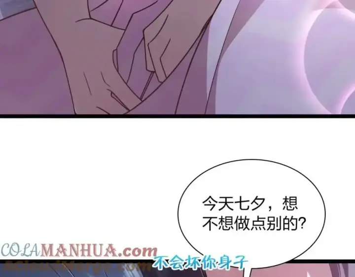 《我家老婆来自一千年前》225图81