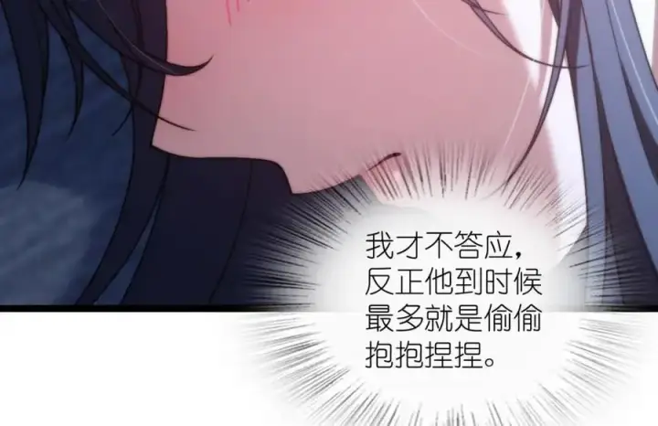 《我家老婆来自一千年前》225图87