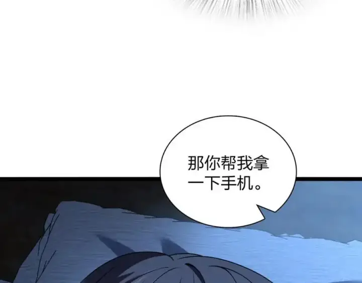 《我家老婆来自一千年前》225图88