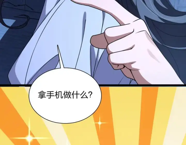 《我家老婆来自一千年前》225图90