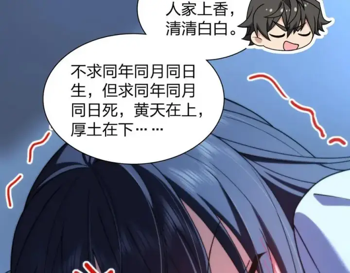 《我家老婆来自一千年前》225图96