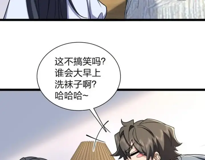 《我家老婆来自一千年前》226图100