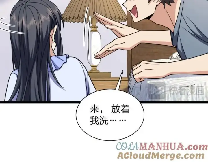 《我家老婆来自一千年前》226图101