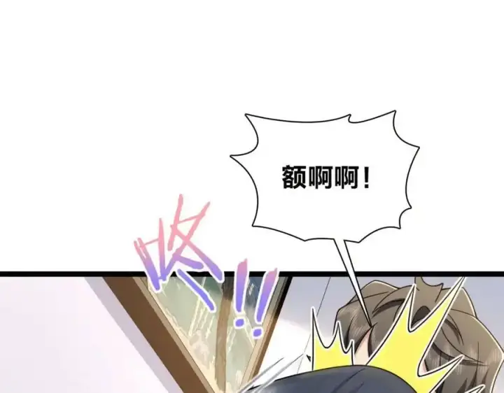 《我家老婆来自一千年前》226图103