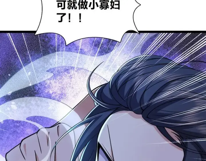 《我家老婆来自一千年前》226图112