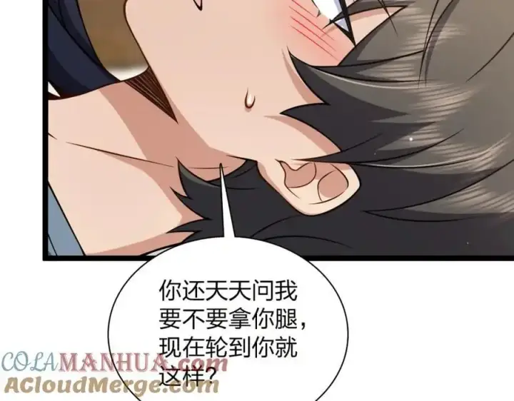 《我家老婆来自一千年前》226图125