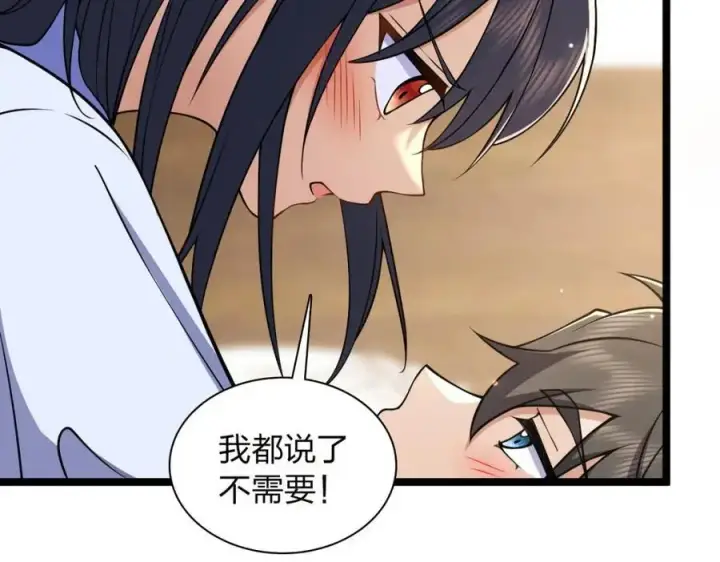 《我家老婆来自一千年前》226图128