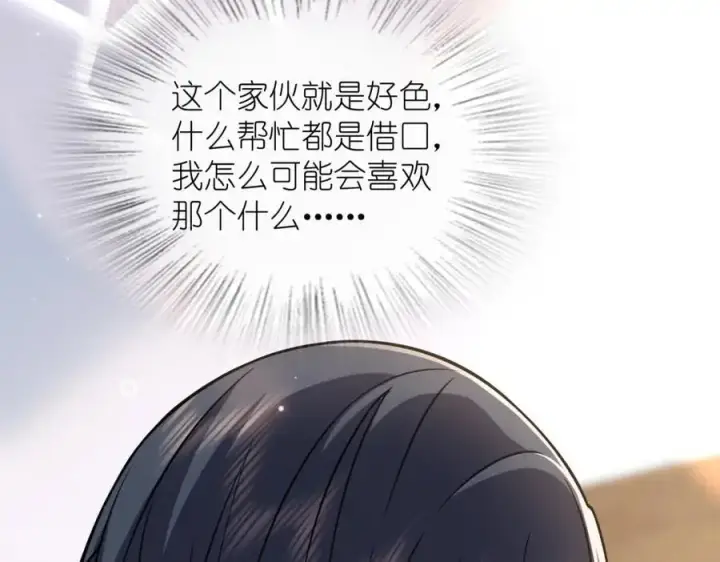 《我家老婆来自一千年前》226图130