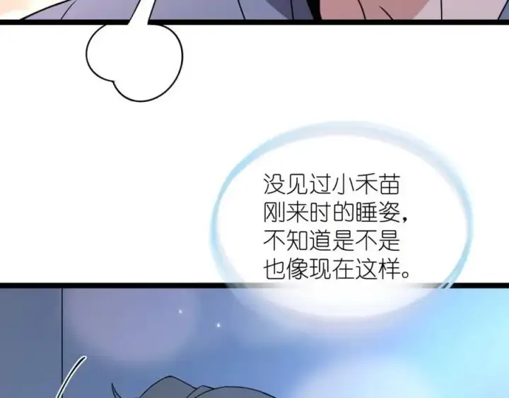 《我家老婆来自一千年前》226图14