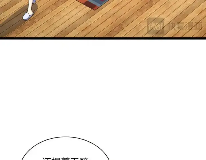 《我家老婆来自一千年前》226图140