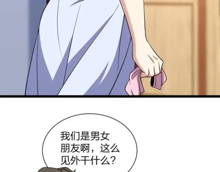 《我家老婆来自一千年前》226图143