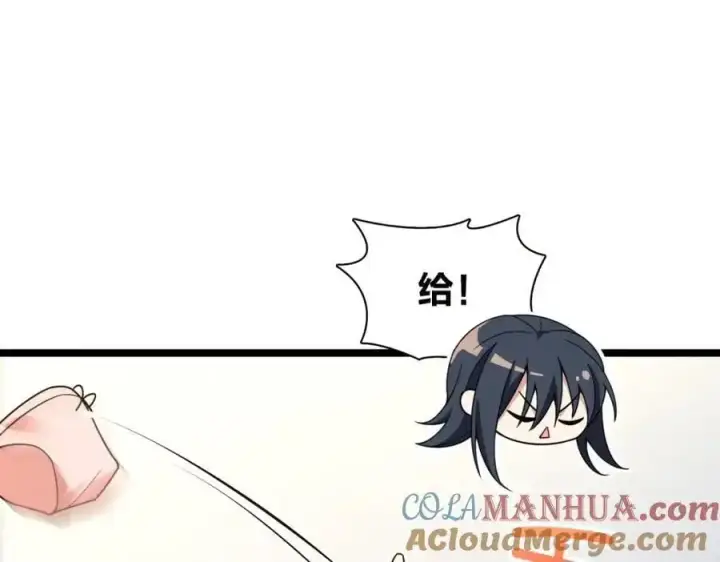 《我家老婆来自一千年前》226图145