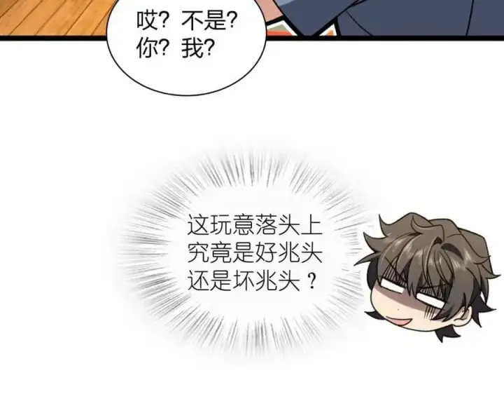 《我家老婆来自一千年前》226图155