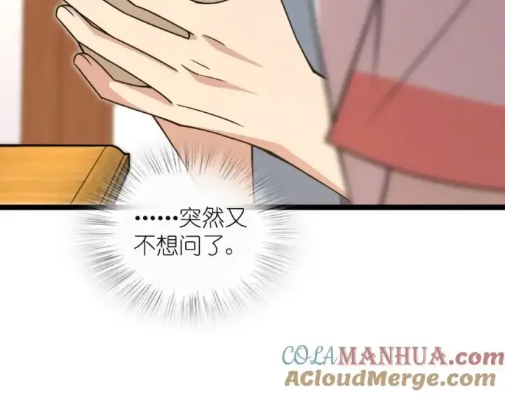《我家老婆来自一千年前》226图169