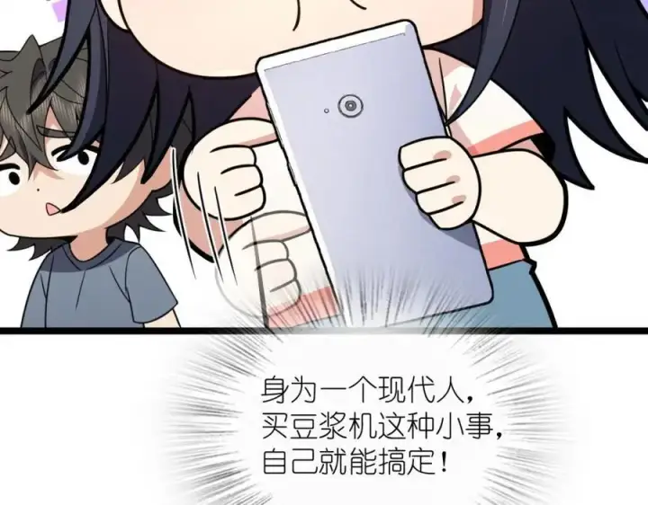 《我家老婆来自一千年前》226图175