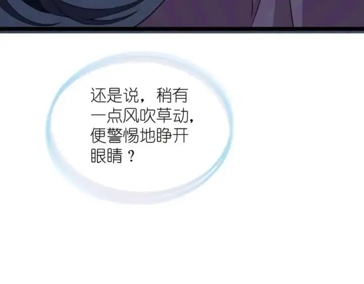 《我家老婆来自一千年前》226图19