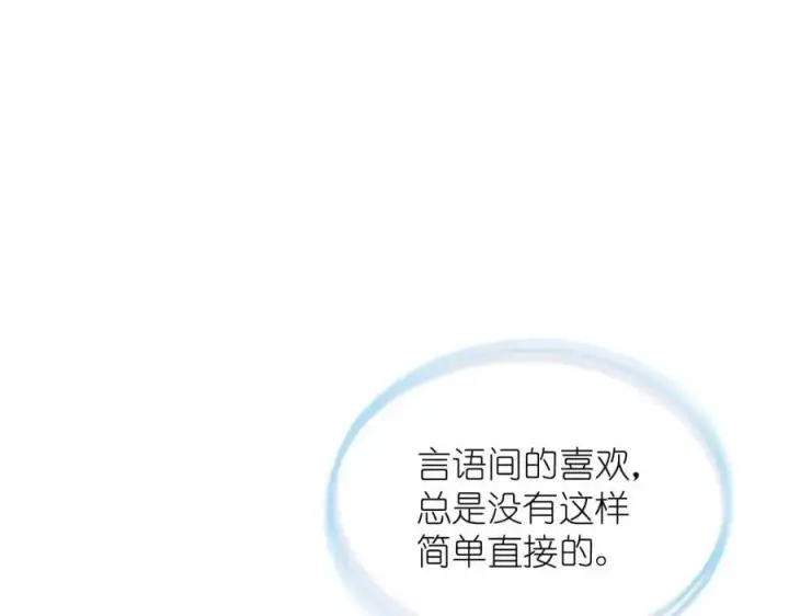 《我家老婆来自一千年前》226图20