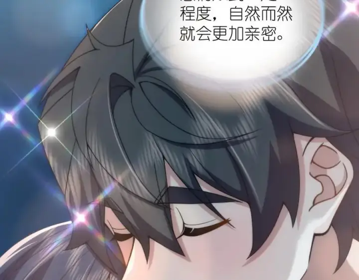 《我家老婆来自一千年前》226图28