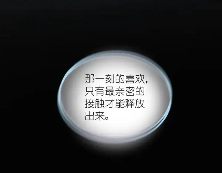 《我家老婆来自一千年前》226图32