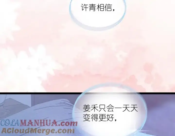 《我家老婆来自一千年前》226图37