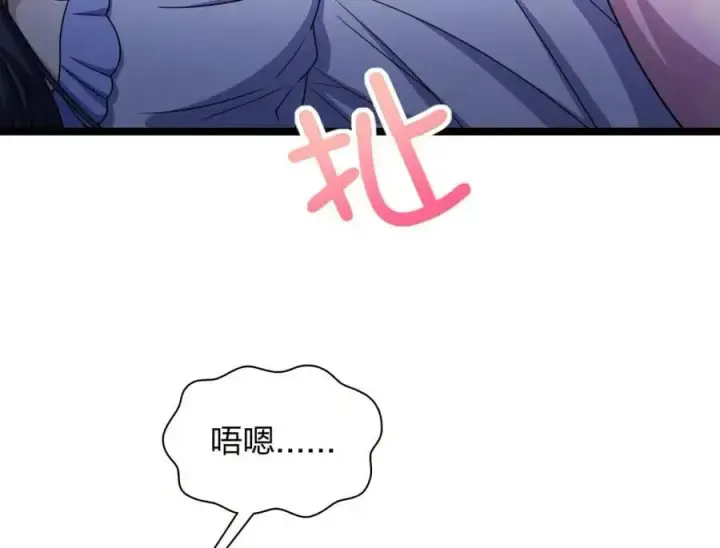 《我家老婆来自一千年前》226图4