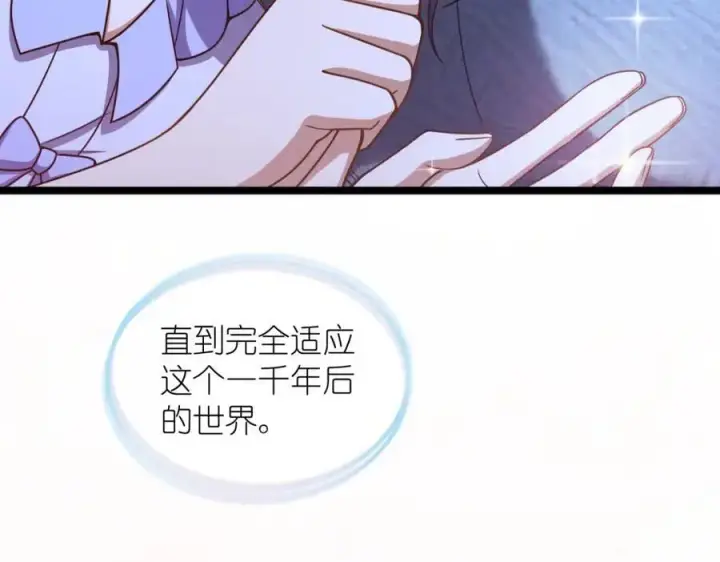 《我家老婆来自一千年前》226图40