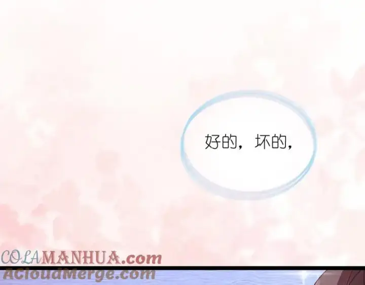 《我家老婆来自一千年前》226图41