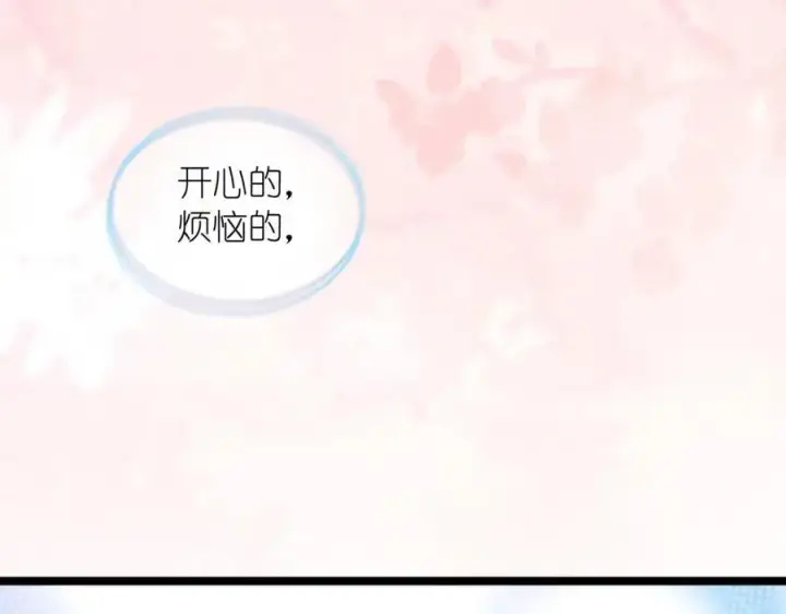 《我家老婆来自一千年前》226图44