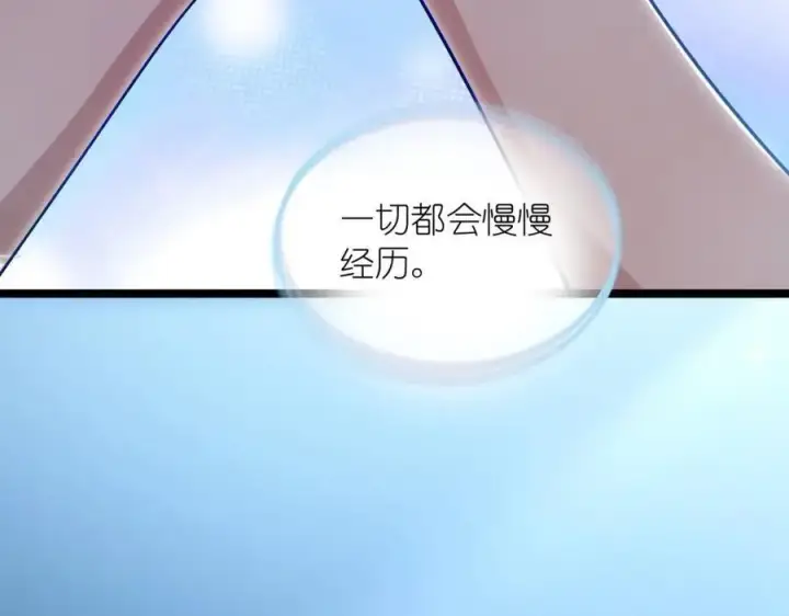 《我家老婆来自一千年前》226图47