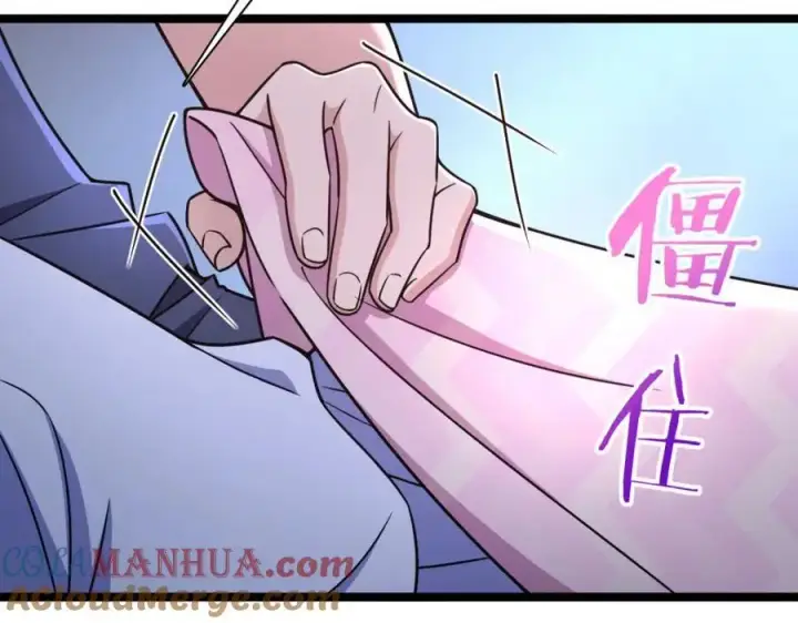 《我家老婆来自一千年前》226图5