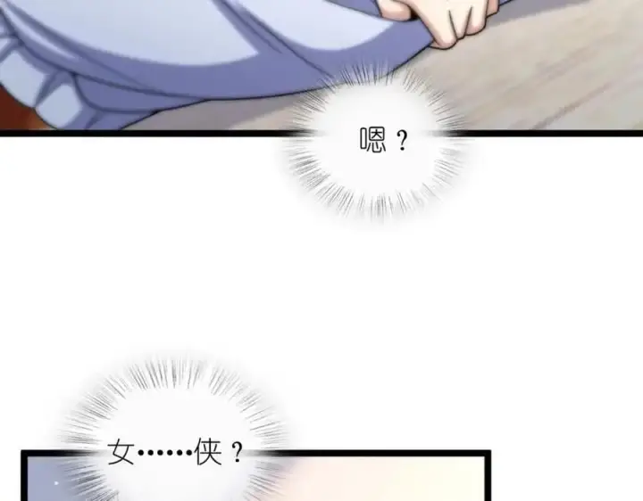 《我家老婆来自一千年前》226图59