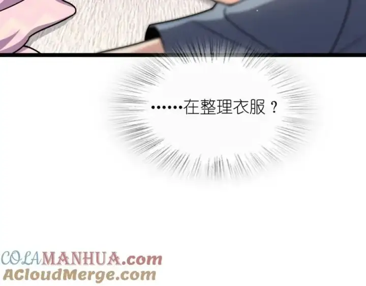 《我家老婆来自一千年前》226图65