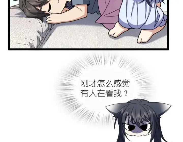 《我家老婆来自一千年前》226图74