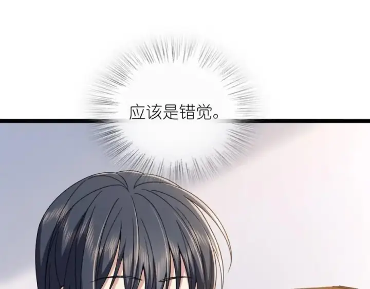 《我家老婆来自一千年前》226图76