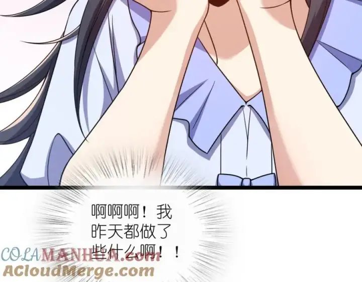《我家老婆来自一千年前》226图89