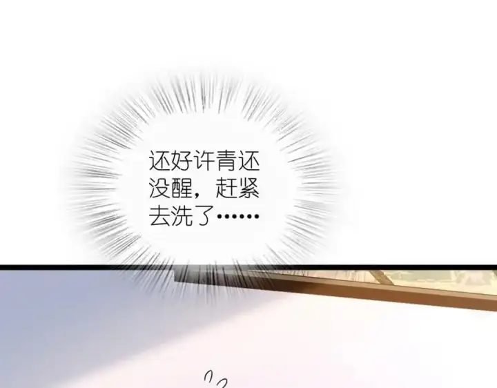 《我家老婆来自一千年前》226图91
