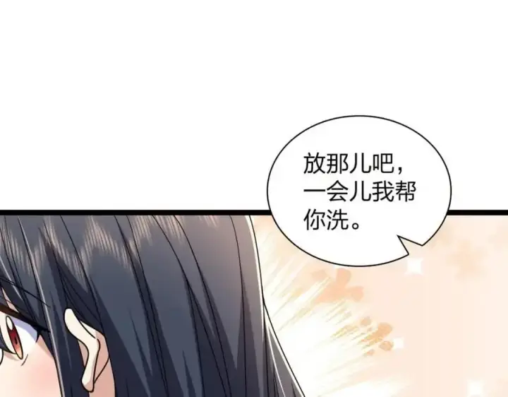 《我家老婆来自一千年前》226图94