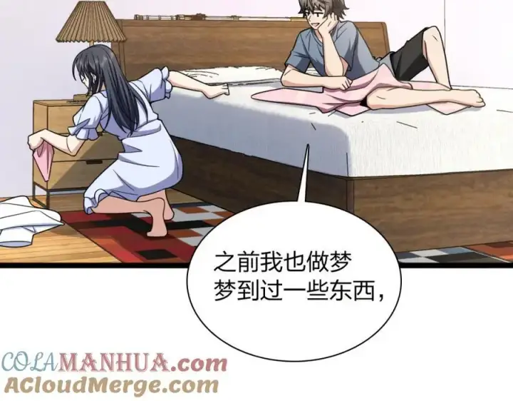 《我家老婆来自一千年前》226图97
