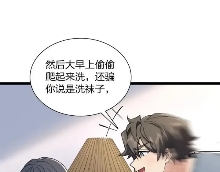 《我家老婆来自一千年前》226图98