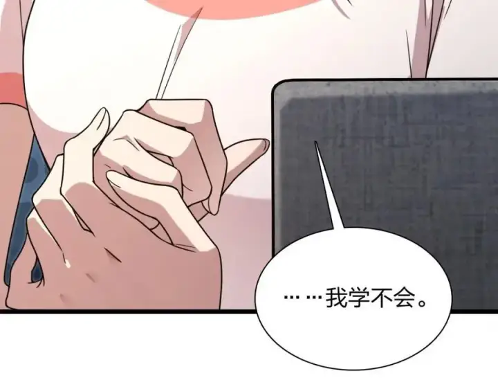 《我家老婆来自一千年前》227图102