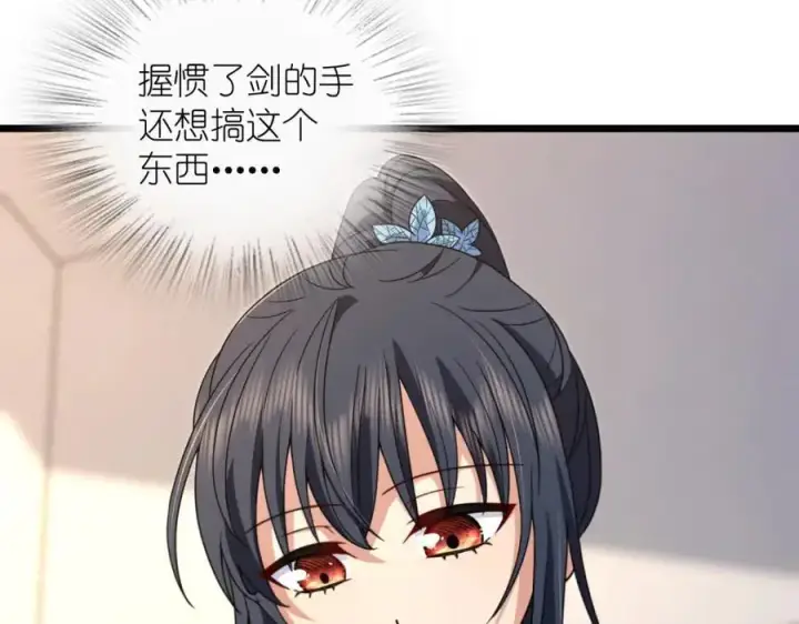 《我家老婆来自一千年前》227图106