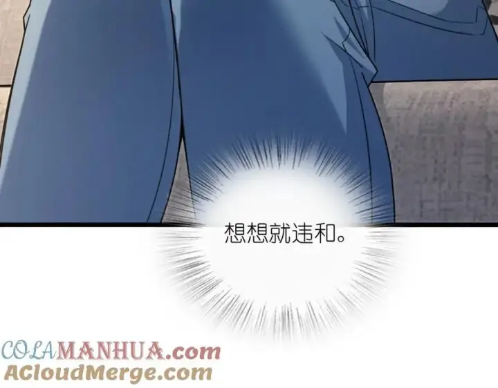 《我家老婆来自一千年前》227图109