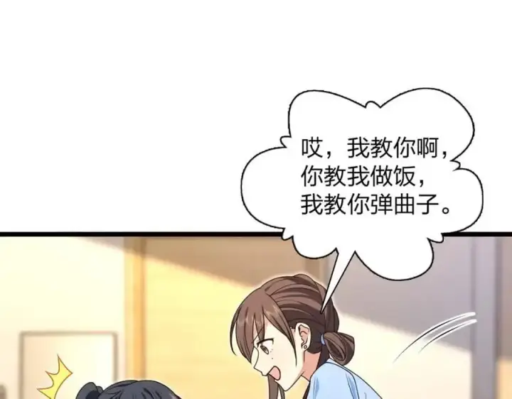 《我家老婆来自一千年前》227图111