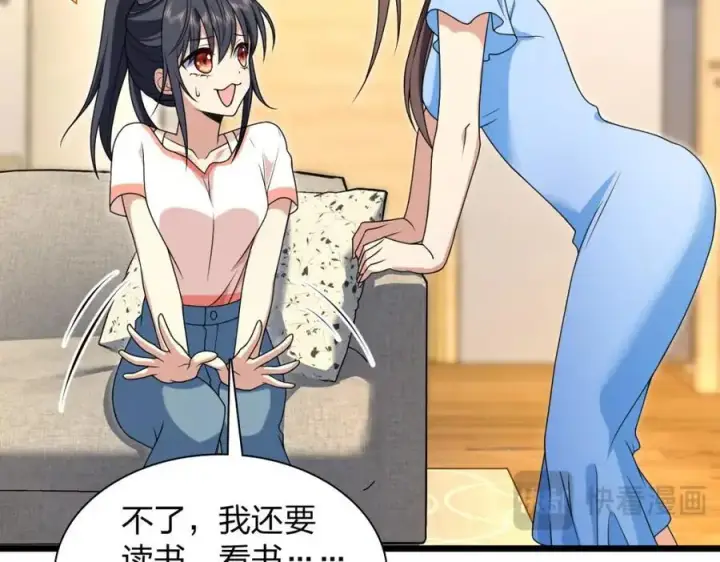 《我家老婆来自一千年前》227图112