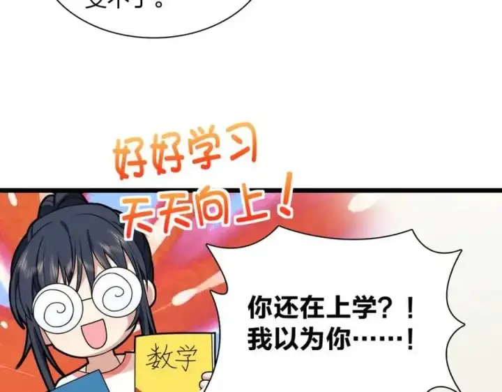 《我家老婆来自一千年前》227图114